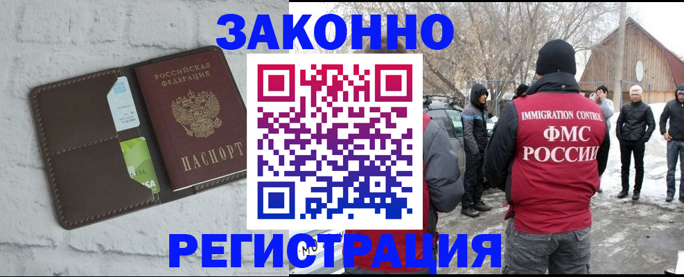 временная регистрация адрес в Тайге