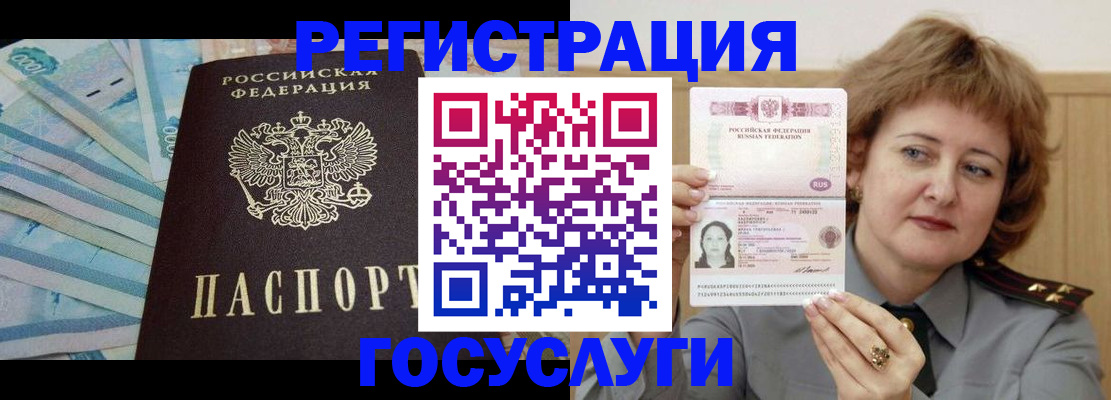 временная регистрация для всех в Тайге