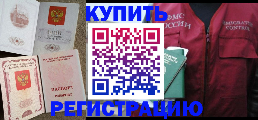 пропишу в квартире в Тайге