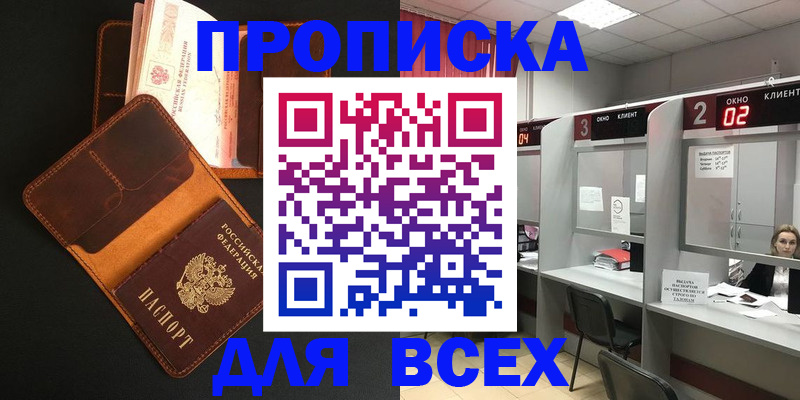 временная регистрация 2025 в Тайге