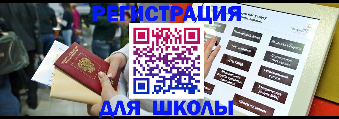 прописка для военкомата в Тайге